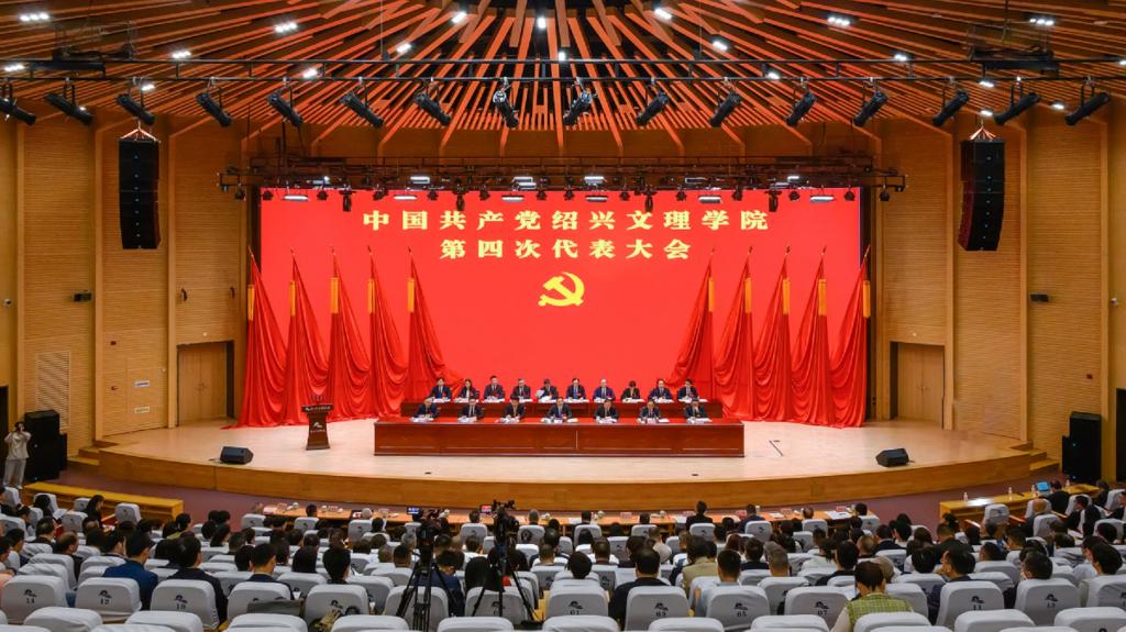 中国共产党视频二区国产精品职场同事第四次代表大会胜利召开
